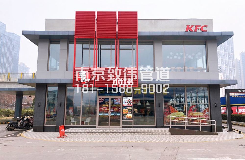 343锁一肯德基管道疏通